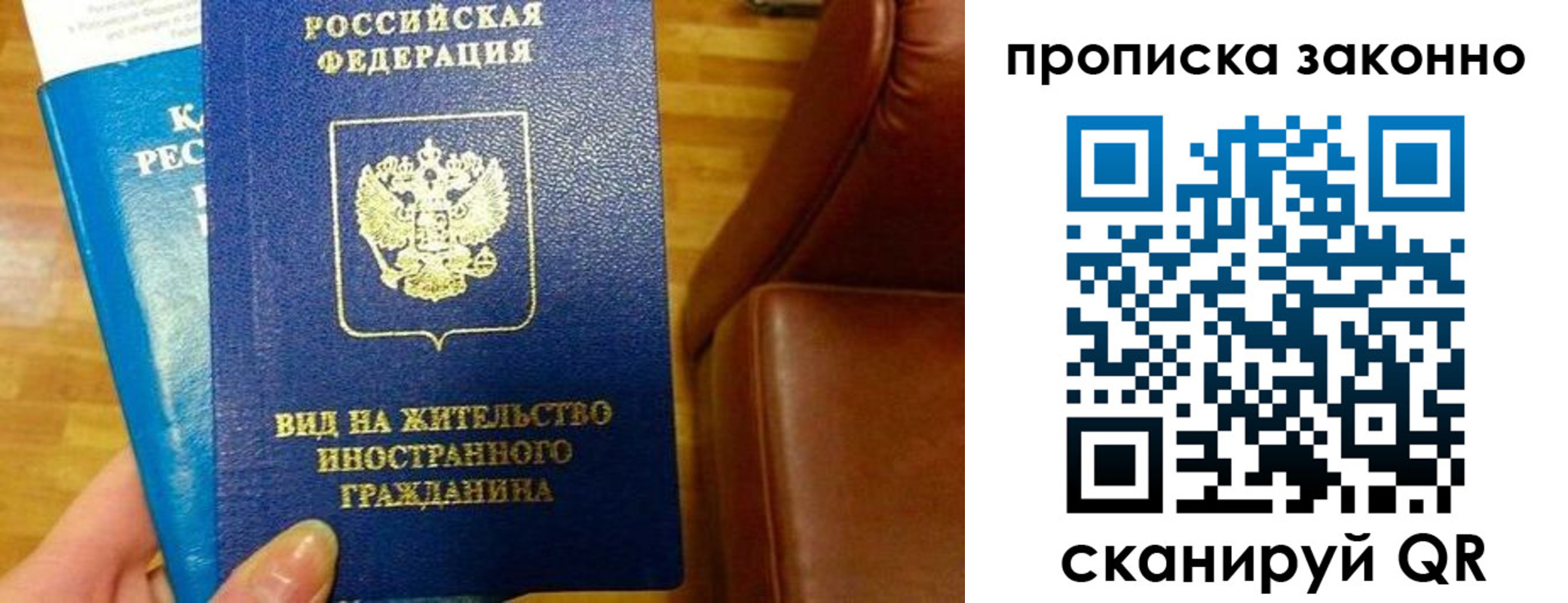 временная регистрация собственник в Поронайске